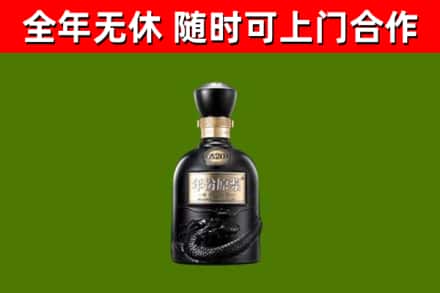 营口回收古井贡酒