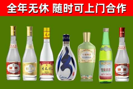 营口回收老汾酒